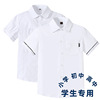 儿童男童 女童 白色棉短袖衬衫校服学院学生一件代发厂家夏季园服|ms