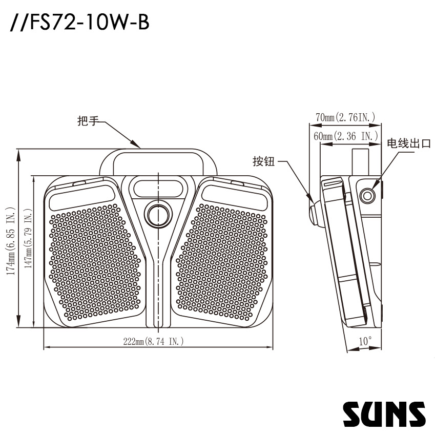 FS72-10W-B尺寸图