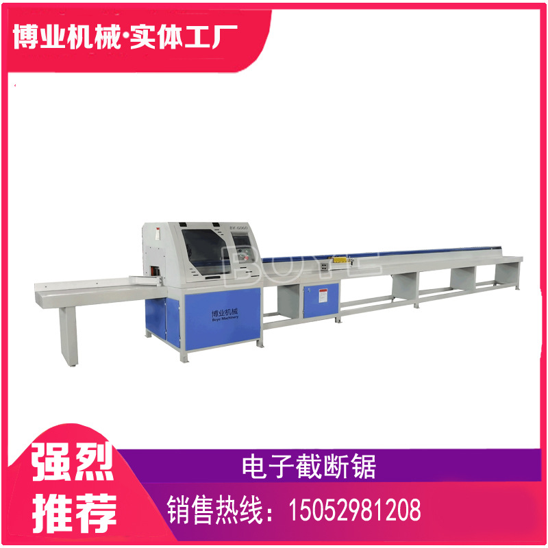 电子截断锯，木托盘数控断料锯，木托盘电子断料锯