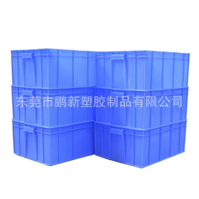 珠江4号加强版箱子塑料周转箱 蓝色防水带盖塑料周转箱
