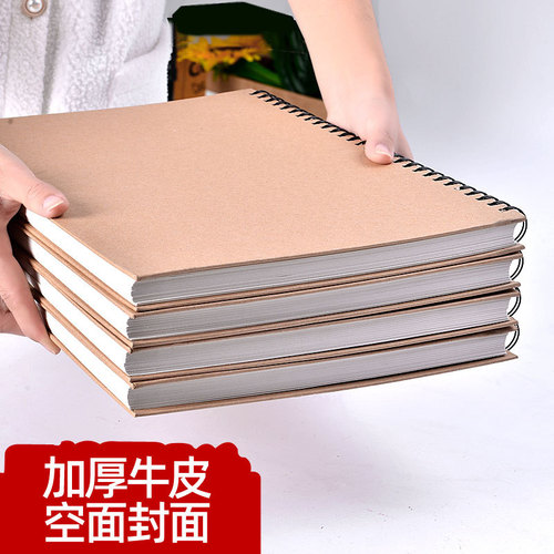 Huiyue A4 art sketchbook 8K coil painting paper 16K kraft hard surface sketch paper student sketchbook