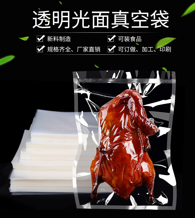 网诺A级真空袋详情_01