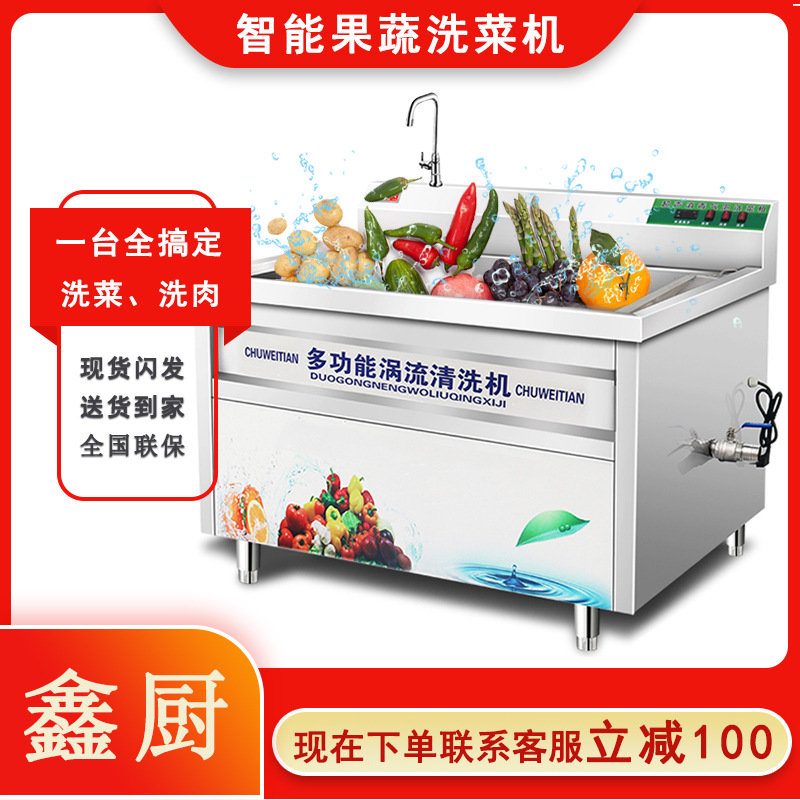 鑫烨现货洗菜机 商用涡流水果蔬菜肉清洗机多功能臭氧气泡 洗菜机|ru