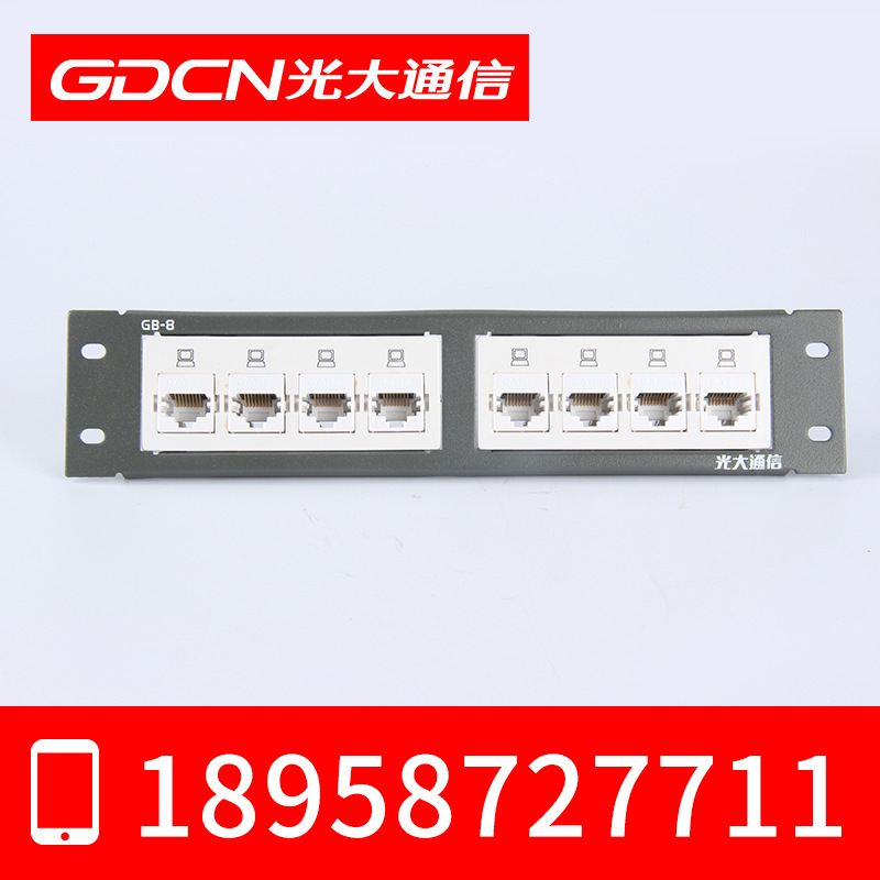 光大数据模块GB-8