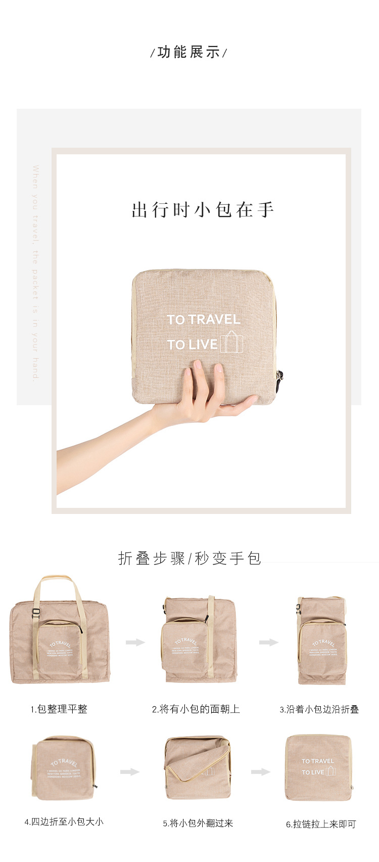 大容量行李袋 可套拉杆箱 旅行折叠衣物收纳手提包可批发定制logo详情图3