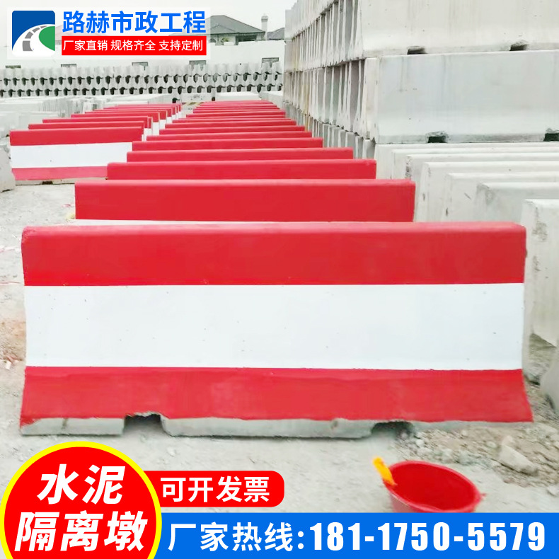 道路交通红白色水泥防撞墩 工地水泥墩隔离墩围挡 分流路障护栏墩