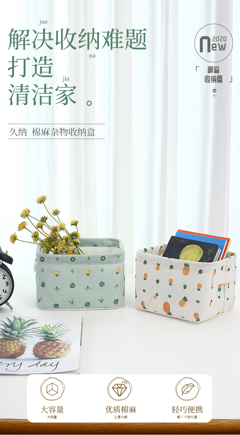 杂物收纳盒_01