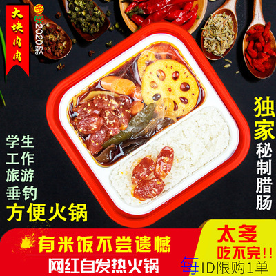 自熱米飯 自熱火鍋 懶人火鍋 大份量自煮速食即食小火鍋代發批發