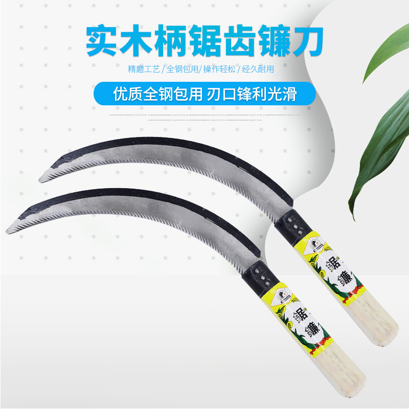 厂家现货木质小镰刀  绿化割草除草割韭菜弯刀 割麦子打草廉刀