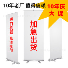 易拉寶伸縮抽拉廣告展架80200相紙畫面定制公司物料北京加急出貨