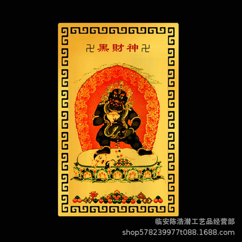 Five surnamed God of Wealth Gold Card Green White Red Yellow Black God of Wealth Buddha Statue Buddha Card Aluminum Alloy Card Metal Buddha Card Gold Card Customized