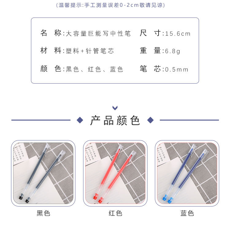 大容量巨能写中性笔_04