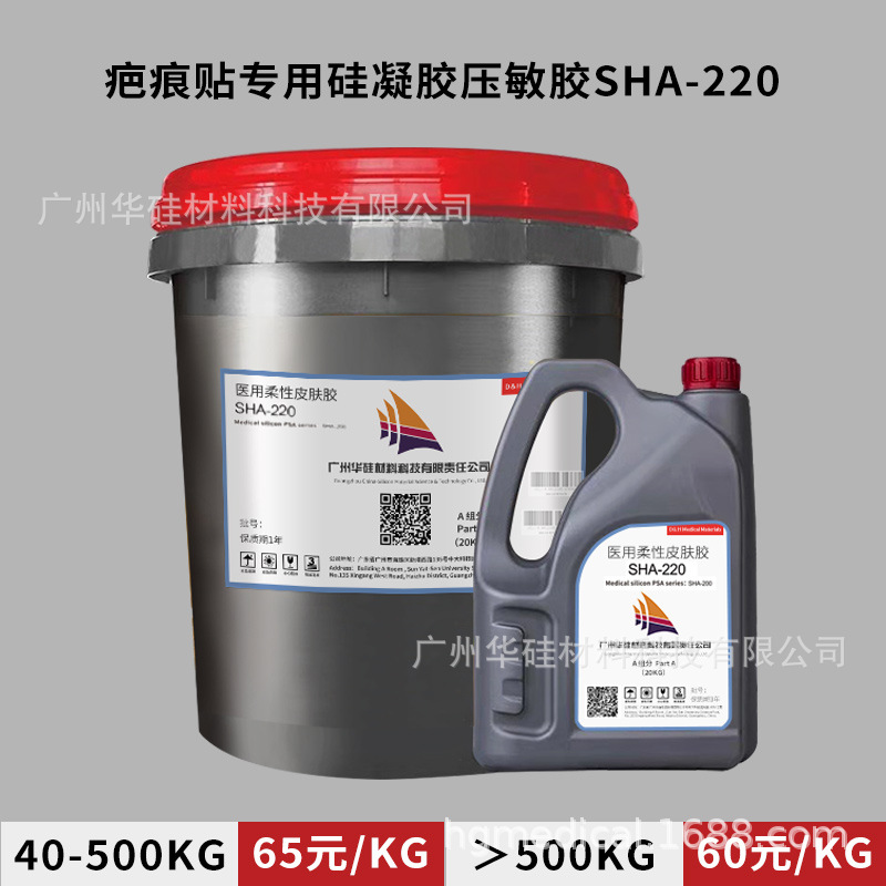 Scar paste Dedicated Silicone gel SHA-220