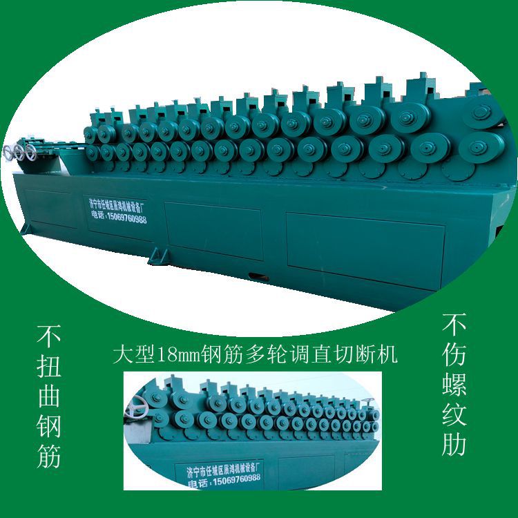 钢筋调直机厂家 三级钢高速数控大型压轮调直机 液压数控矫直机