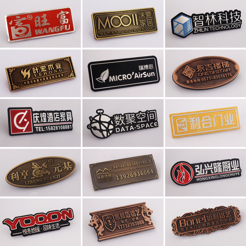 仿古铁牌铁标定制音响标志金属logo贴门窗家具商标贴标牌铭牌定做