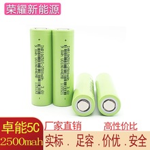 �Sֱ�N׿��18650�늳� 2500mah 5C 3.7V 늄�܇ �x�������늳�