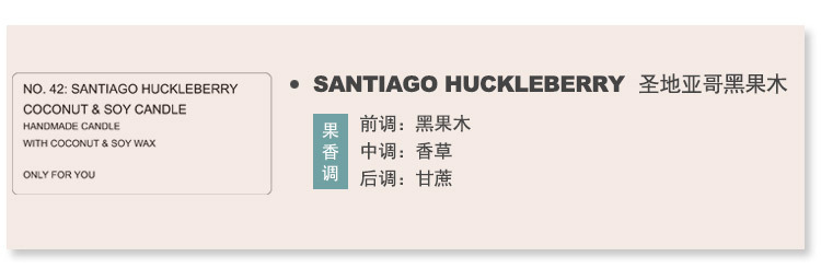 05圣地亚哥黑果木底色香味描述.jpg