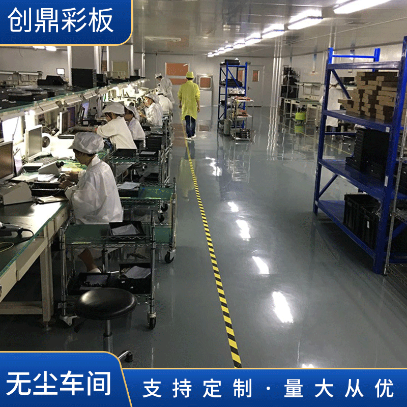 厂家供应云创鼎十万级无尘车间装修 净化无尘车间 净化房工程批发