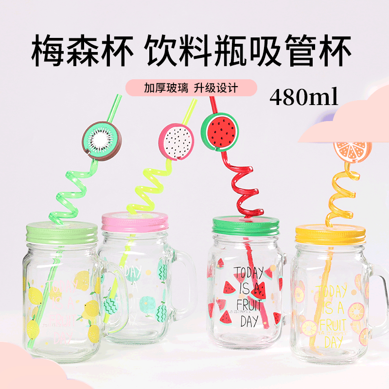 现货玻璃水杯水果梅森杯吸管杯带盖吸管把子杯透明果汁杯玻璃瓶