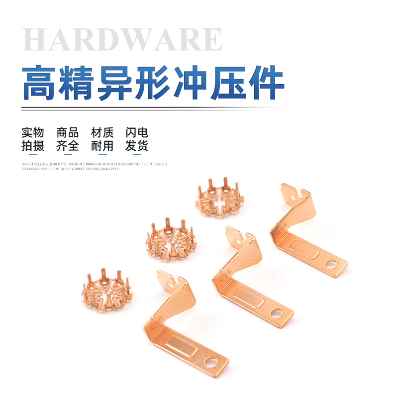高精异形冲压件 五金异形冲压件 生产各种异形冲压件