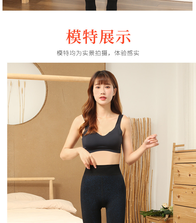 保暖不起球无缝一体裤