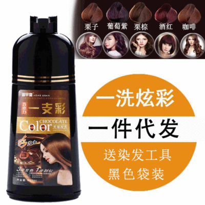 植物染发剂 无刺激一洗彩遮盖白发巧克力洗出彩色无氨一支黑染膏|ms