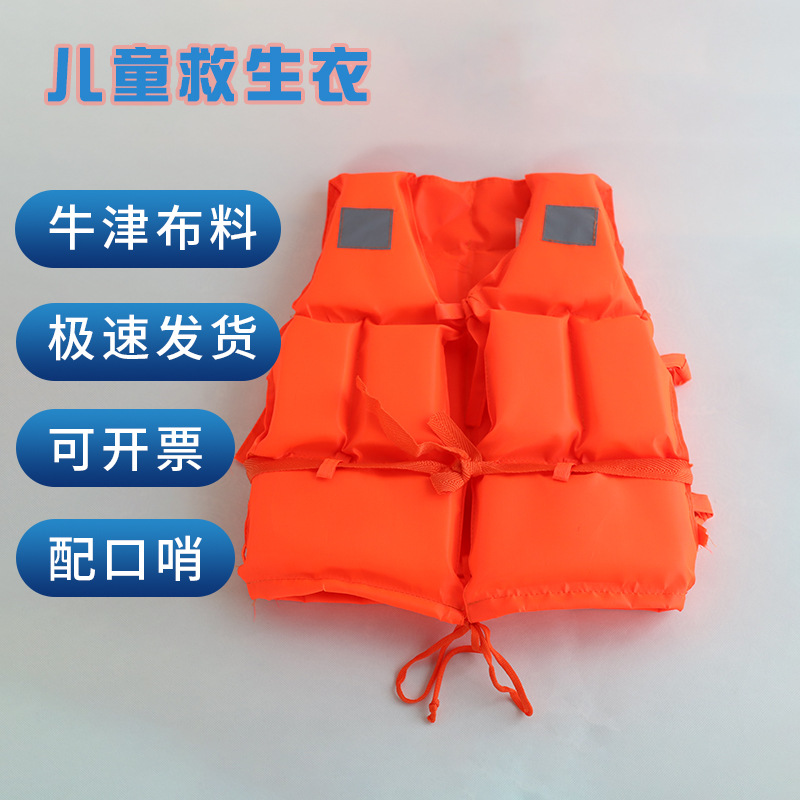 Manufactor supply oxford Marine Life jacket children Life jacket outdoors drift Swimming Life jacket security protect