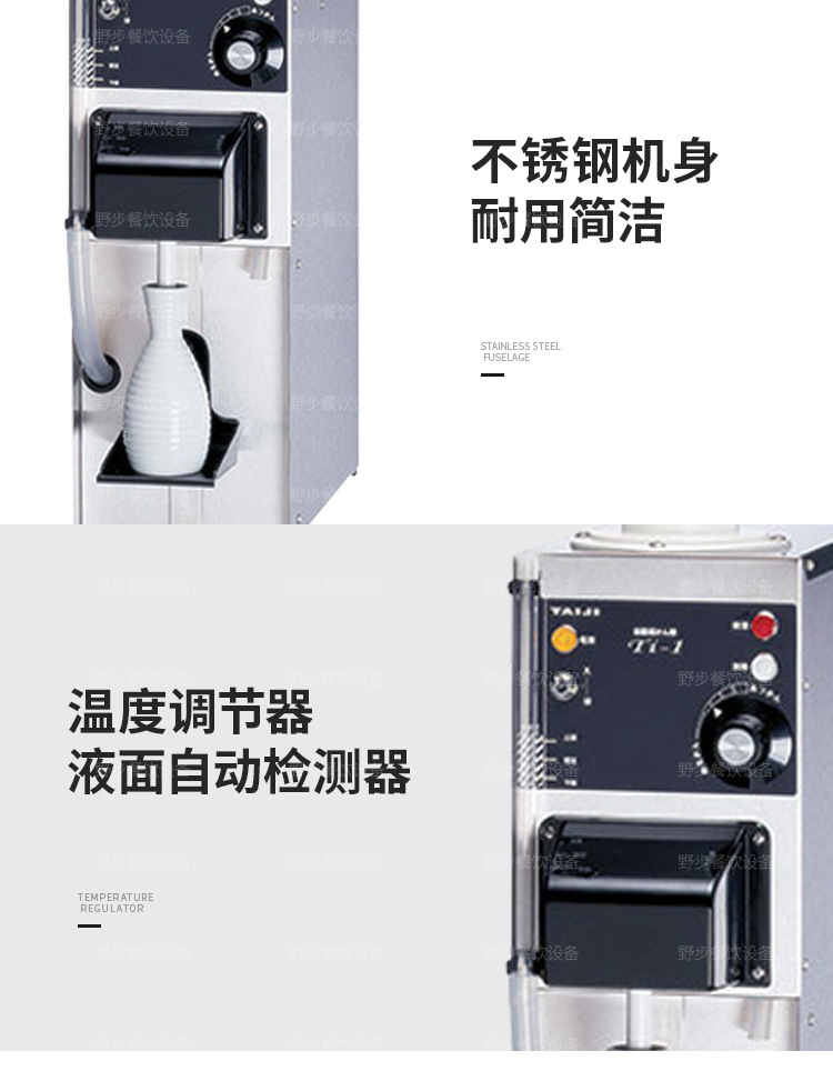 TAIJI日本太子商用单头双头暖酒机清酒机TSD-1E TI-1 TSK-220B