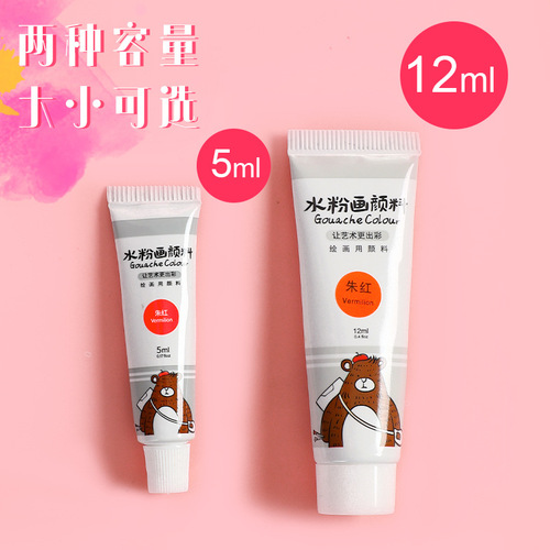 Kaba bear watercolor gouache paint set for beginners 24 colors 12 colors for primary school students non-toxic and washable