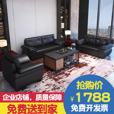 办公沙发现代简约商务实木老板会客接待真牛皮办公室沙发茶几组合|ms