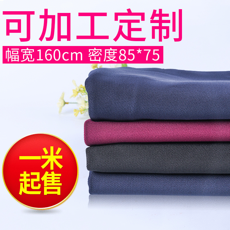 150D长丝厚网纹四面弹涤纶面料 新款时装女装 职业装面料