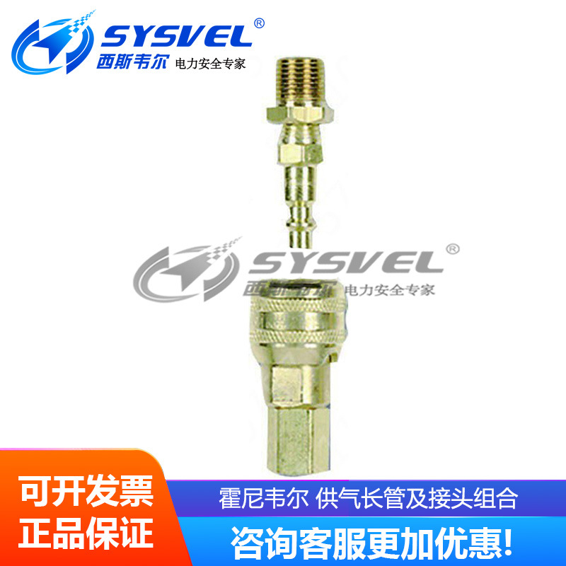 霍尼韦尔88800H 快速接头 中压气源系统配件快插式接头组合