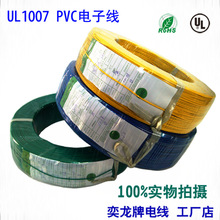 ����PVC1007#26AWG7��0.16TS�⏽1.3 ��������������Ⱦ�