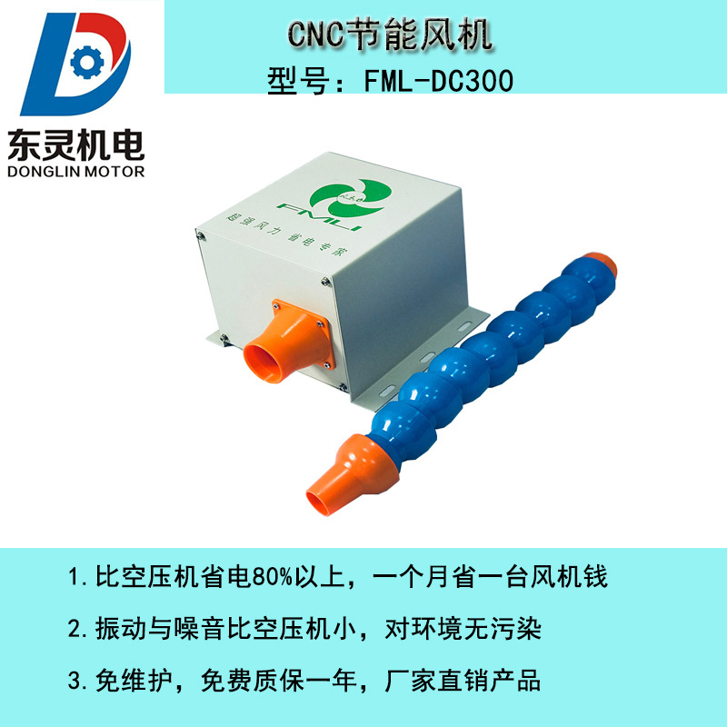电脑锣强力吹风机 CNC节能风机 加工中心强力风机  强力节能风机