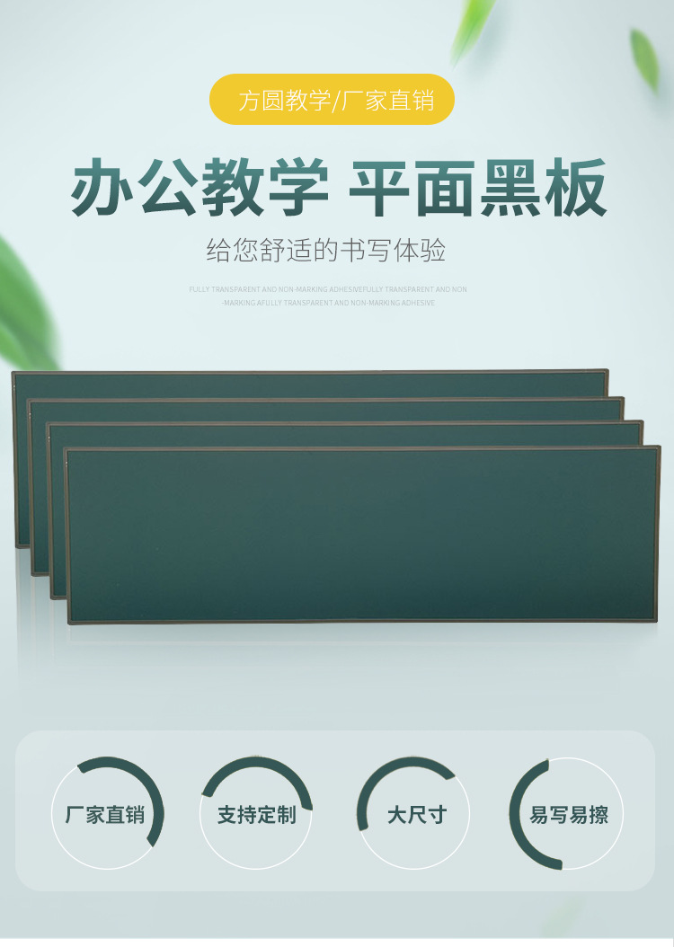 平面黑板f_01