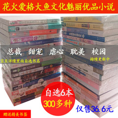 言葉情小説青春キャンパス都市甘寵虐待心覇道総裁言葉情古風仙侠図書
