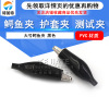 Large crocodile clamping cover clamping power supply test clip metal crocodile clip 45mm Tigat