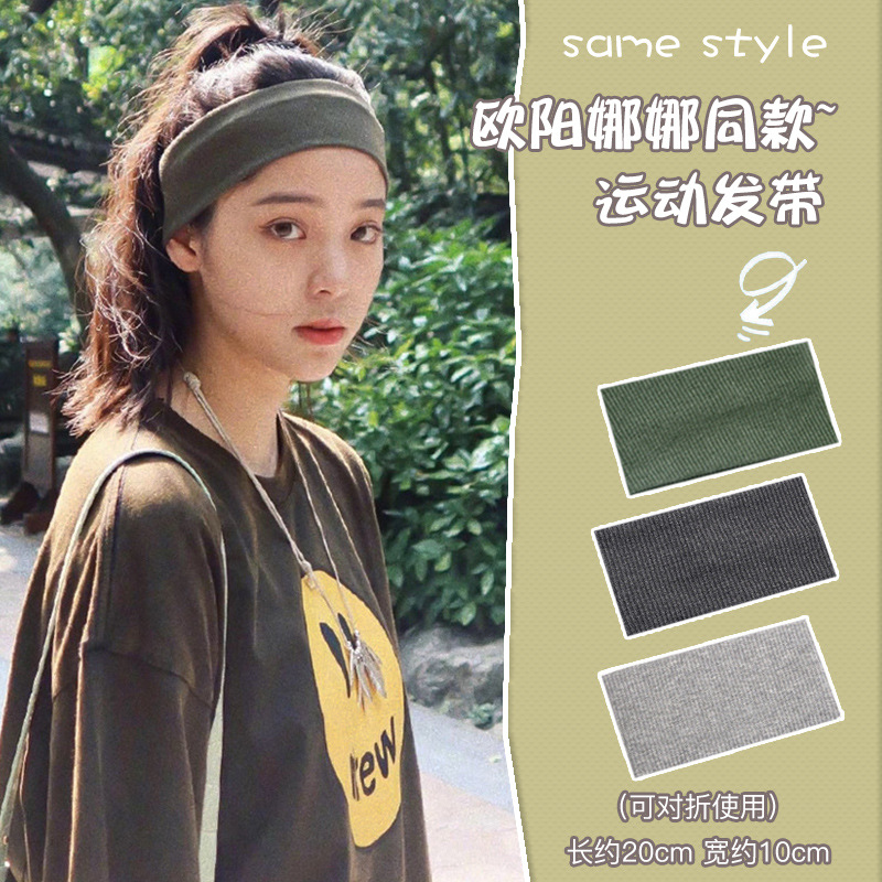 Ouyang Nana mismo estilo de banda de pelo de los deportes de las mujeres Red rojo todo partido sudor absorbente de salir corriendo de punto lavado de cara diadema pañuelo femenino