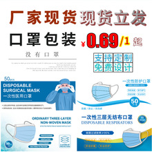 厂家直供白卡口罩盒可装50枚包装盒子一次性盒白卡纸可定制跨境
