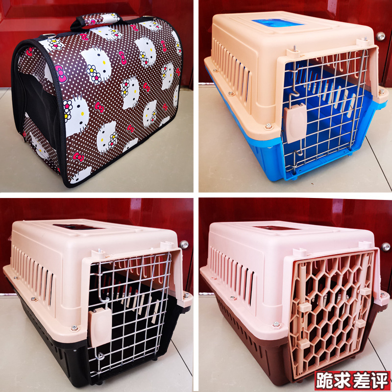 宠物用品2020新款宠物笼狗笼猫笼狗窝猫窝狗笼子旅行箱宠物航空箱