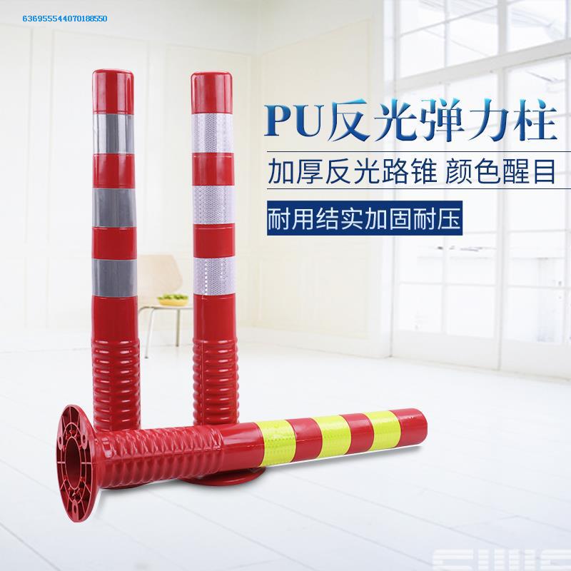 橡胶PU道口标交通反光柱分道防护柱塑料立柱75cm警示隔离地桩路障