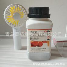 �Ȼ��t��ˮ��������� AR 500g/ƿ CAS��10060-12-5