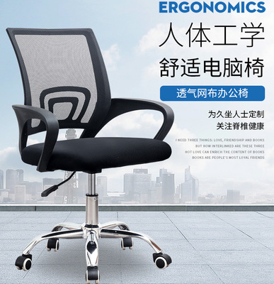 特价电脑椅家用简约办公椅学生宿舍子职员会议椅升降椅网布弓形椅