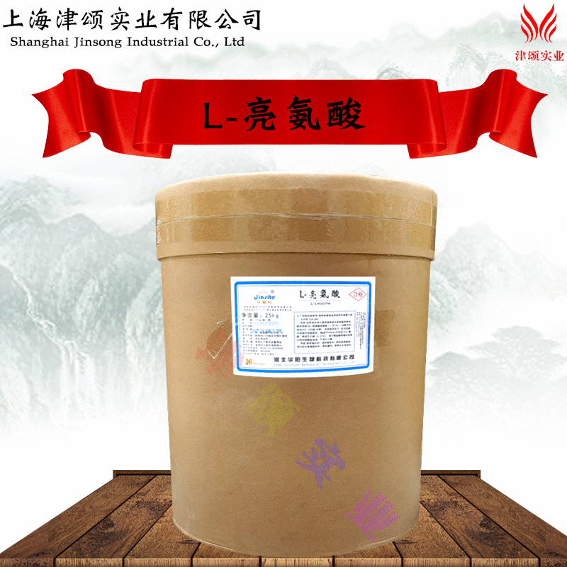 现货供应食品级营养强化剂 L-亮氨酸 1000g起订 欲购从速量大从优