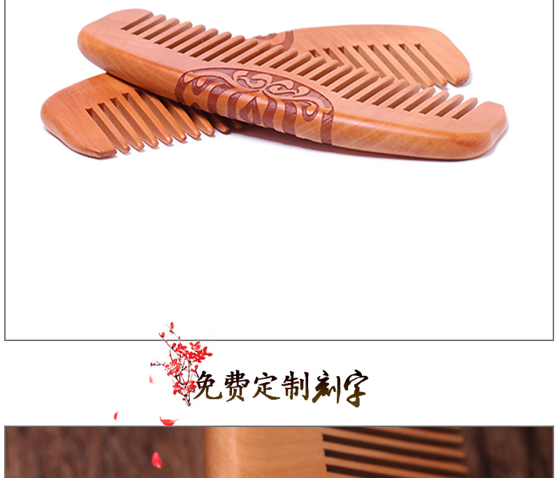 水仙实木加工木梳 加厚梳柄粗齿细齿木梳 雕刻美发梳 可制作LOGO-阿里巴巴