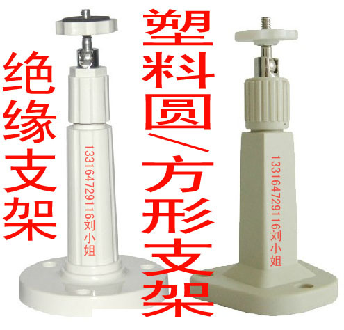 圆形塑料支架 塑料方形支架 绝缘支架铁皮房专用防干扰摄像机支架