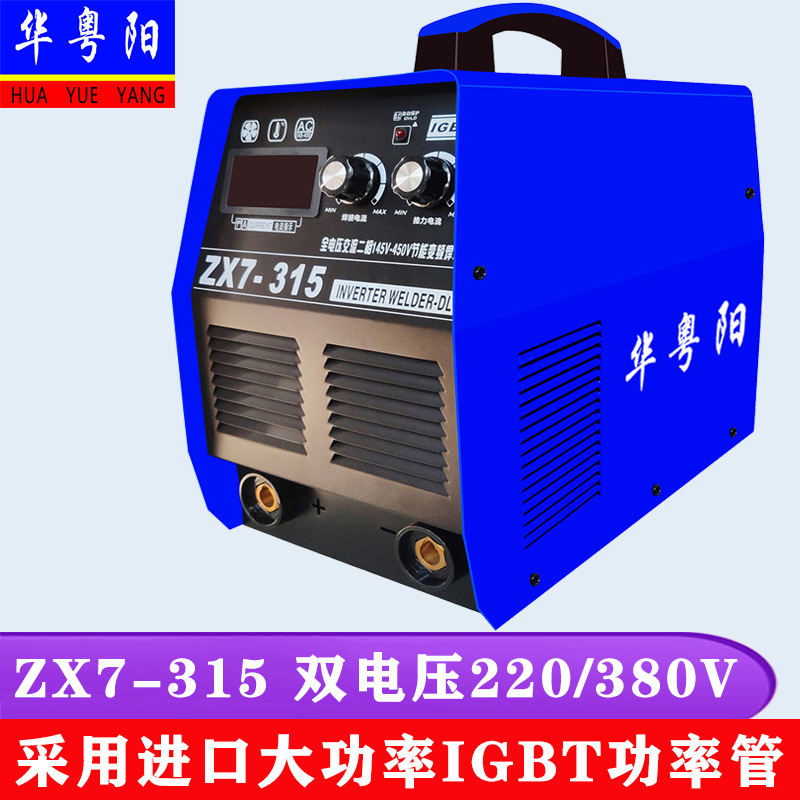电焊机200 250 315双电压工业级两用小型家用直流220V380V全自动