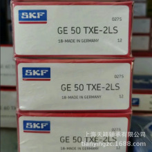 SKF轴承 SKF GE50 GE50ES GE50TXE-2LS GE50ES-2RS SKF关节轴承