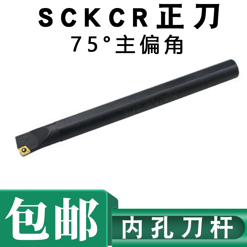 Стержень для резки внутренних отверстий 75 градусов S08KS10KS12MS14NS16QS20RS25S-SCKCR06