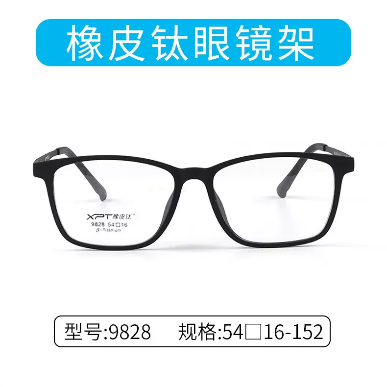 厂家批发橡皮钛眼镜架柔软舒适近视眼镜框男式简约复古全框架9828